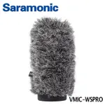 SARAMONIC 麥克風戶外防風毛套 VMIC-WSPRO 兔毛 適用VMICPRO [相機專家] [勝興公司貨]