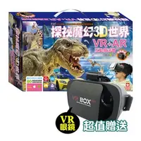 在飛比找PChome商店街優惠-4201 探祕魔幻3D世界【VR+AR互動魔法書】（全套5冊