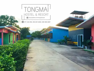 通邁度假村Tongmai Resort