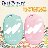 在飛比找PChome24h購物優惠-Just Power 電子暖暖包 / 暖暖蛋 - 暖心Tif