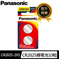 在飛比找momo購物網優惠-【Panasonic 國際牌】CR2025鋰電池3V鈕扣電池