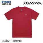 DAIWA DE-8321 洋紅 [漁拓釣具] [短袖T恤]