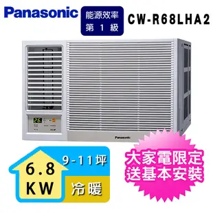 Panasonic 國際牌9-11坪一級能效左吹冷暖變頻窗型冷氣 CW-R68LHA2