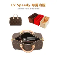 在飛比找蝦皮商城精選優惠-適用LV Speedy25 30內袋內襯袋收納整理波士頓枕頭