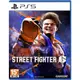 【勁多野電玩】PS5快打旋風 6 Street Fighter 6 中文版