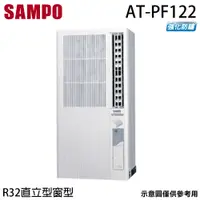 在飛比找三井3C購物網優惠-【SAMPO 聲寶】 2-3坪 R32定頻直立式窗型冷氣 A