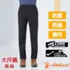 【荒野 WildLand】男新款 彈性輕三層合身保暖長褲(3L-5L大尺碼)(防風.防潑.雙向彈性)/0A82306-54 黑