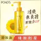 Pond s 旁氏 深層淨顏卸妝油 175G