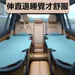 車改床 非充氣通用車載 非後排後座床 折疊旅行床 車內睡覺轎車神器 折疊床 方便攜帶 履行必備