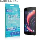 在飛比找遠傳friDay購物精選優惠-XM HTC Desire 10 Pro 5.5吋 強化耐磨