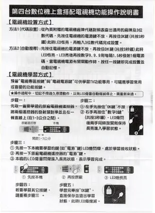 全新適用南國 NAN-KUO有線電視數位機上盒專用遙控器高雄南國有線 412