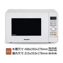 ※免運※Panasonic國際牌 23公升 微電腦微波烤箱 NN-GD37H