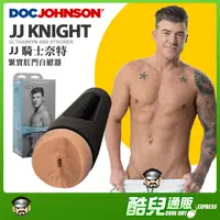 在飛比找蝦皮商城優惠-美國 DOC JOHNSON JJ 騎士奈特 緊實肛交自慰器