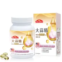 在飛比找蝦皮商城優惠-【Nutrimate 你滋美得】美國5000mg大蒜精軟膠囊