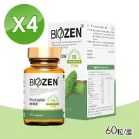 在飛比找Yahoo奇摩購物中心優惠-Biozen貝昇 寶穩定膠囊 60粒x4瓶 (苦瓜胜肽 複方