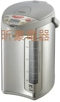 在飛比找Yahoo!奇摩拍賣優惠-~昕豪電器~ 象印 ,ZOJIRUSHI,CV-DSF40.