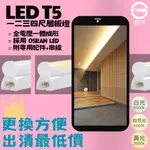 FEAST LIGHT🕯️【V228N】LED 5W~20W串接式雙孔層板燈 1/2/3/4呎 全電壓 高效省電 高亮度