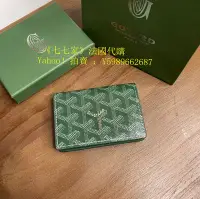 在飛比找Yahoo!奇摩拍賣優惠-七七家 二手 goyard 戈雅 Malesherbes 卡