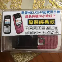 在飛比找蝦皮購物優惠-NOKIA 2610手機 原裝經典款