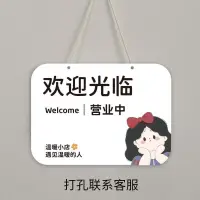 在飛比找蝦皮購物優惠-展示牌 立牌 好材質 【可訂製】歡迎光臨營業中今日休息營業自