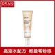 DR.WU超完美保濕DD霜SPF28+40mL(自然色)