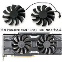 在飛比找蝦皮購物優惠-【專註】EVGA/艾維克GTX1060 1070 1070t