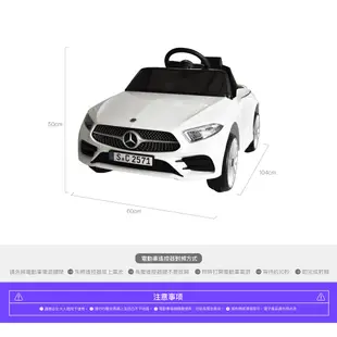 親親 CCTOY 賓士 原廠授權 CLS350 雙驅動兒童電動車 RT-1666 紅白二色 (全新品 )