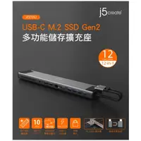 在飛比找松果購物優惠-j5create USB-C M.2 SSD Gen2多功能