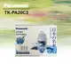 Panasonic 國際牌【TK-PA20C3】濾心 ★預購中★6期0利率★含運送費用★