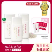 在飛比找momo購物網優惠-【MANARA 曼娜麗】毛孔無瑕礦泥洗顏粉3入(加送溫暖小橘