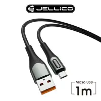 在飛比找momo購物網優惠-【Jellico】USB to Micro-B 1M 合金系