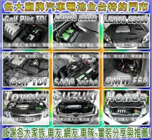 《鋐瑞電池》DIY自取交換價 AGM電池 VARTA E39 AGM 12V-70AH 汽車電瓶 START-STOP