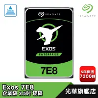 在飛比找蝦皮商城優惠-Seagate 希捷 EXOS 7E8 企業級 8TB 硬碟