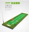 高爾夫用品 golf裝備 球桿包 練習器 PGM送桿0.75*3m室內高爾夫推桿練習器家庭辦公室迷你高爾夫果嶺 全館免運 母親節禮物