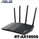 【MR3C】限量 含稅 ASUS 華碩 RT-AX1800S AX1800 WiFi 6 雙頻 無線路由器 分享器