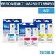 原廠防水墨水匣 EPSON 6彩組 T188250 / T188350 / T188450 / NO.188 /適用 WF-3621 / WF-7111 / WF-7611 / WF-7711 / WF-7211