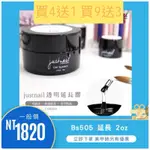 {{NAIL美甲批發}推薦JUSTNAIL可卸凝膠-透明延長 /底膠2OZ免運(現貨)