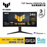 在飛比找PChome商店街優惠-【領券折500】ASUS 華碩 TUF 34吋 曲面電競螢幕