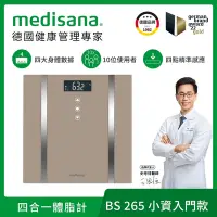 在飛比找Yahoo奇摩購物中心優惠-德國 medisana 四合一多功能體脂計 BS 265 (