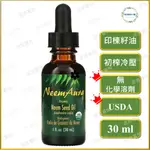 ֍波波喜悅֍ 🎀 NEEMAURA, 印楝籽油 頭皮按摩油 護髮 頭皮屑 NEEM OIL，30 ML 阿育吠陀