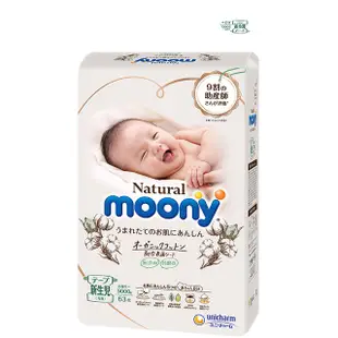 Moony NATURAL 有機棉尿布貼紙尺寸 NB63 / S58 / M46 / L38 在日本