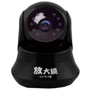 【放大鏡】全方位監視器 免主機/免拉線/wifi監視器/手機APP對話偵測錄影/960解析度/130萬畫數 附8G記憶卡