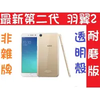 在飛比找蝦皮購物優惠-imak手機殼 oppo r9 plus r9 LG g5 