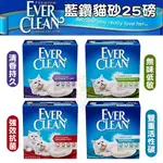 【單盒】EVER CLEAN藍鑽貓砂《綠標｜紅標｜藍標｜白標》25 磅