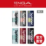 【TENGA官方直營】TENGA SPINNER迴旋杯 成人用品