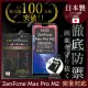 【INGENI徹底防禦】ASUS Zenfone Max Pro M2 日本製玻璃保護貼 非滿版