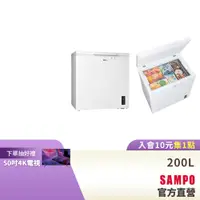 在飛比找蝦皮商城優惠-SAMPO聲寶 200L變頻直冷臥式冷凍櫃 SRF-201G