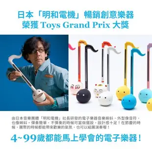 日本 Otamatone 明和電機 電音蝌蚪 造型彈奏樂器玩具組-Unicorn獨角獸(中型)