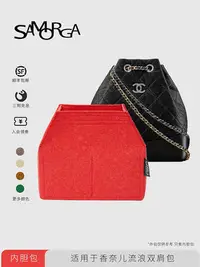 在飛比找Yahoo奇摩拍賣-7-11運費0元優惠優惠-內袋 包撐 包中包 SAMORGA適用于Chanel香奈兒流