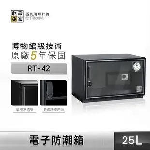 【南紡購物中心】【收藏家】 防潮箱 25L RT-42 吸濕 乾燥 電子防潮箱 台灣公司貨